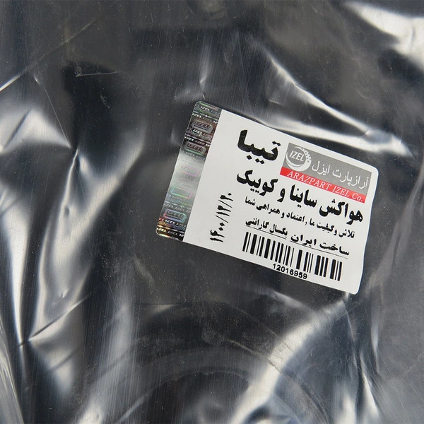 هواکش کامل تیبا شرکتی و ساینا و کوییک و شاهین