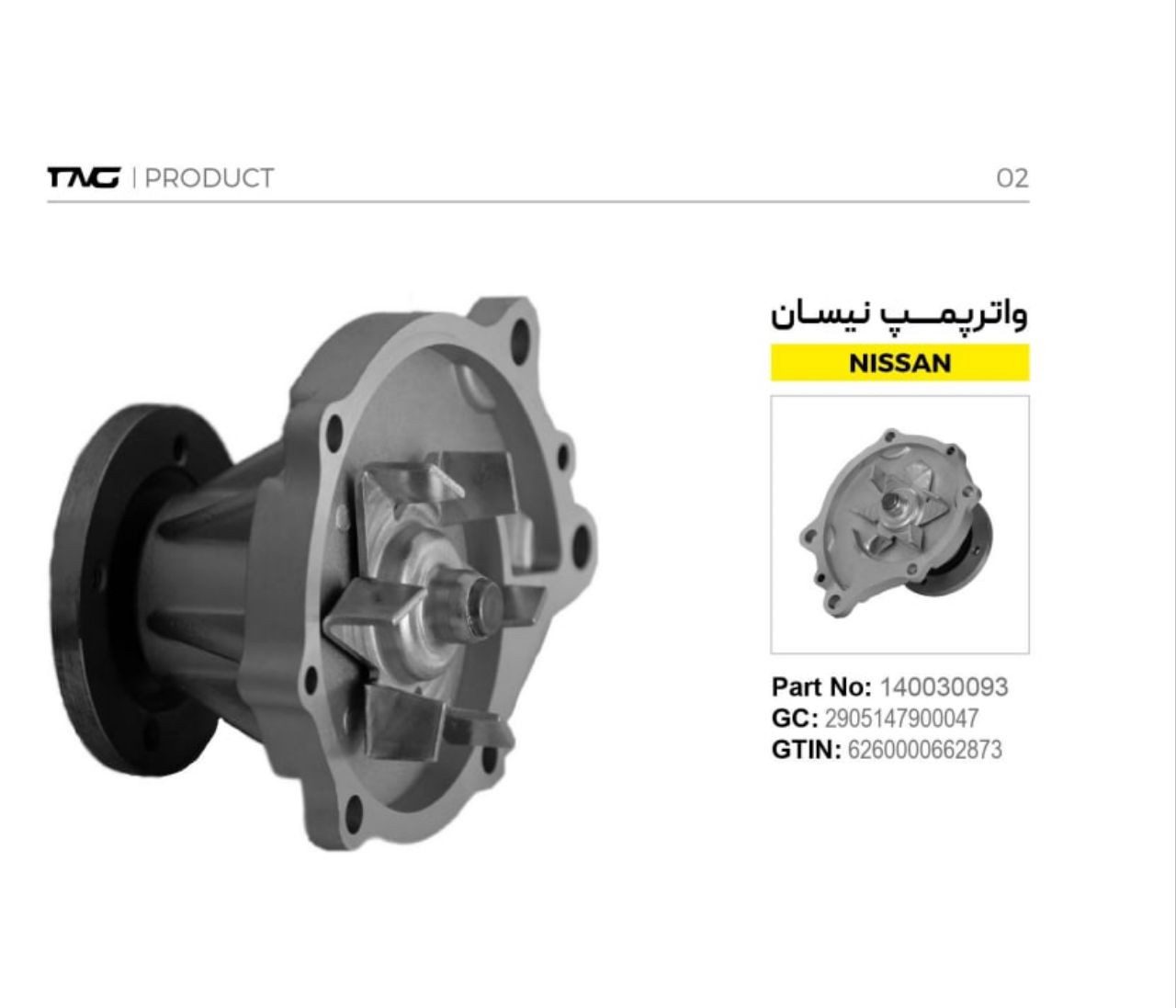 تصویر محصول