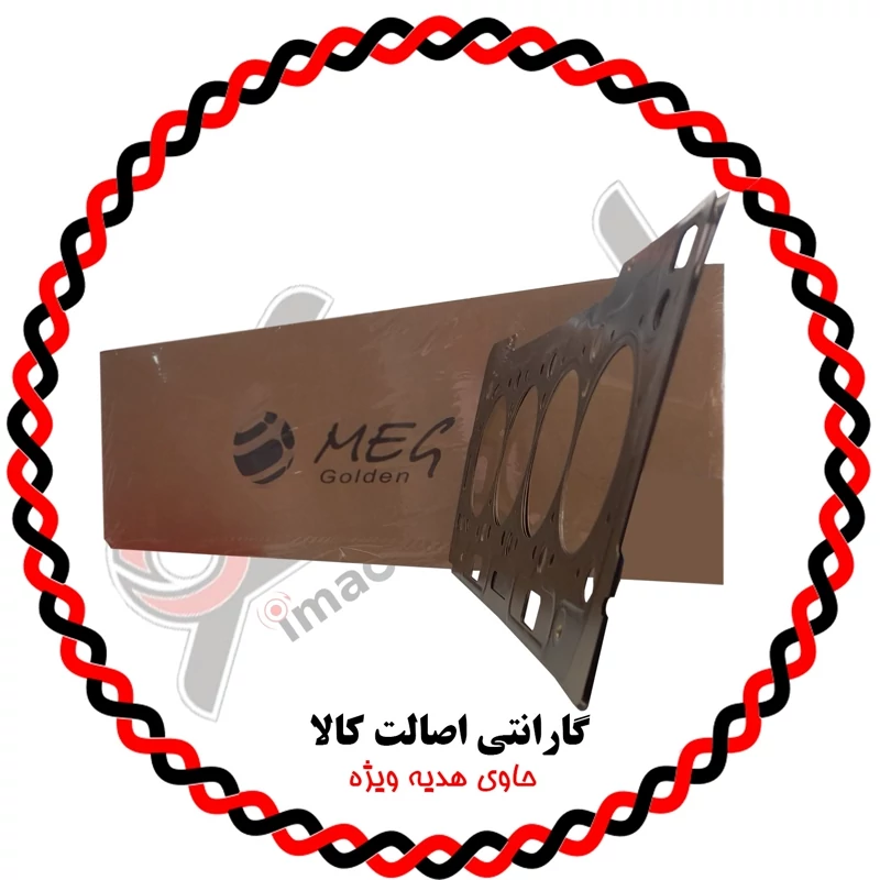 واشر سرسیلندر 2 سوراخ  گلدن مگ   5 لایه مناسب برای پژو 405 پارس سمند  ساخت ترکیه