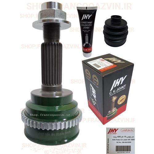 سرپلوس پراید 20ABS خار جی اچ وای JHY