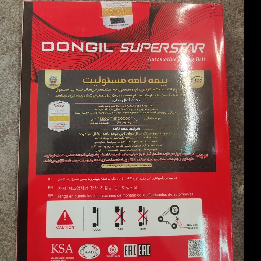 تصویر محصول