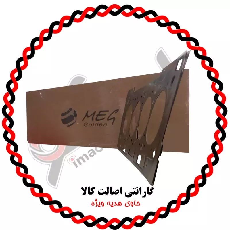 واشر سرسیلندر 3 سوراخ  گلدن مگ   5 لایه مناسب برای پژو 405 پارس سمند  ساخت ترکیه