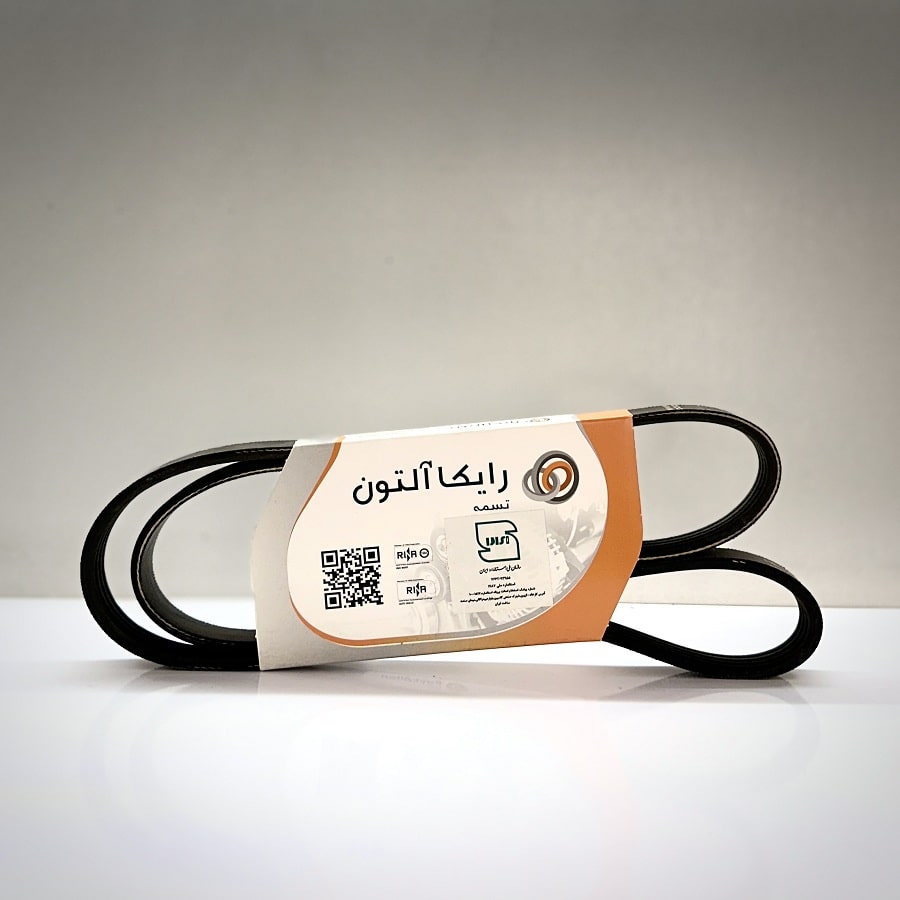 تسمه دینام . هیدرولیک پراید و تیبا  .ساینا و کوئیک (945) رایکاآلتون